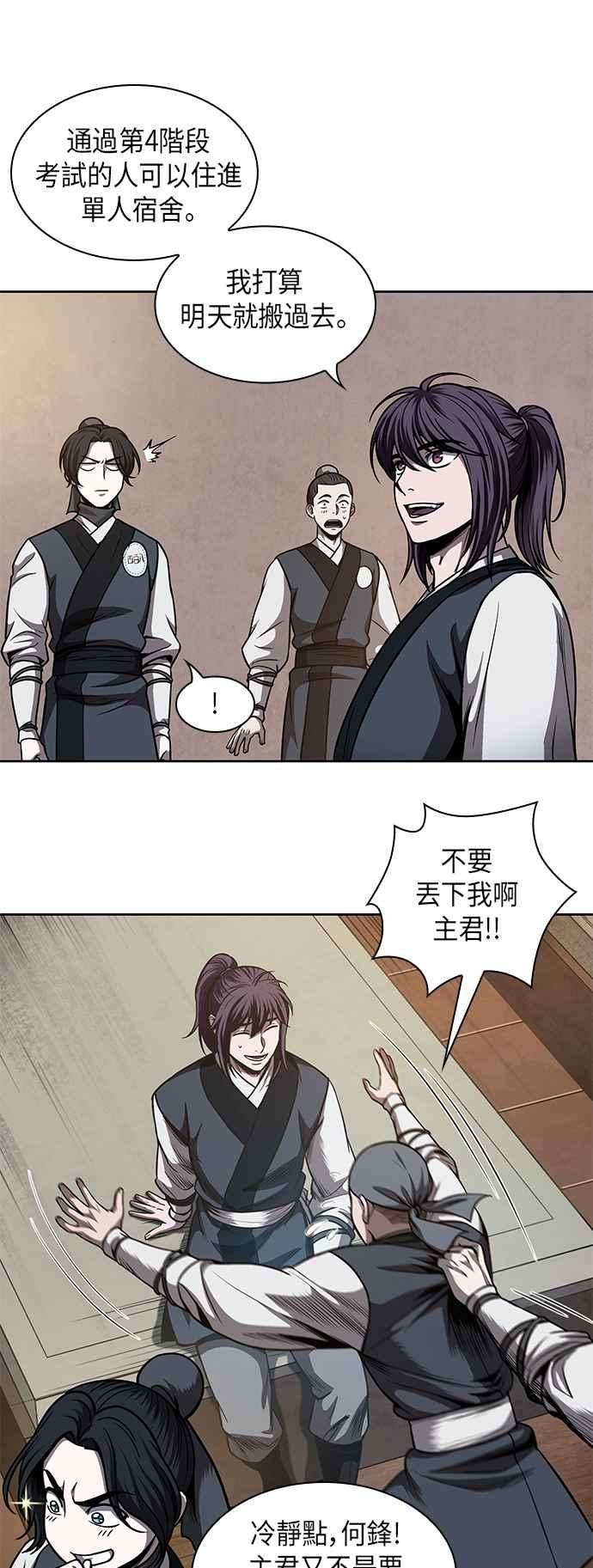 奈米魔神0068. 第27话 取得考试资格吧1