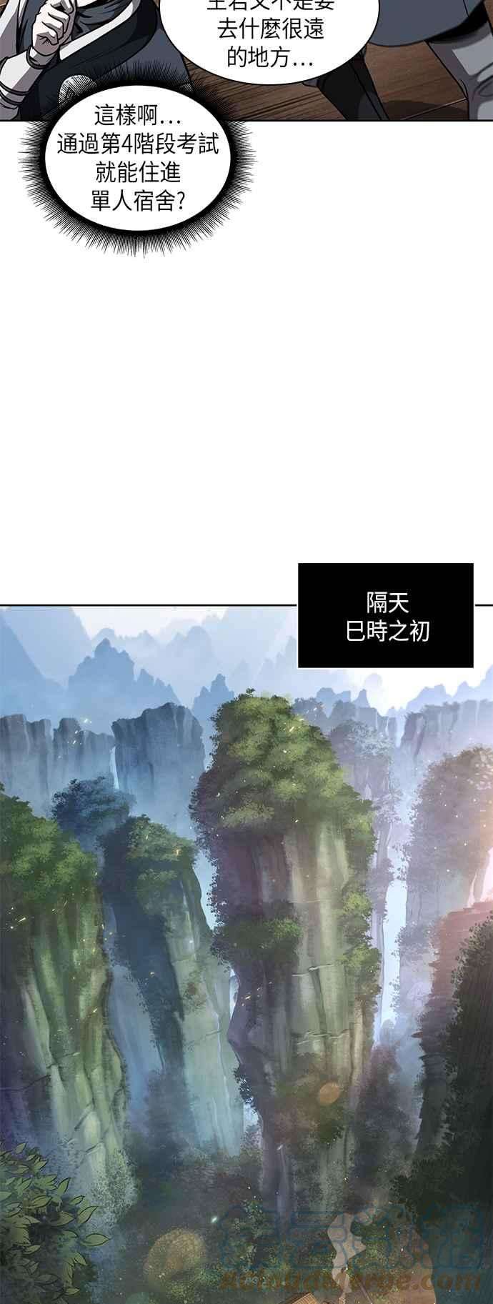 奈米魔神0068. 第27话 取得考试资格吧1