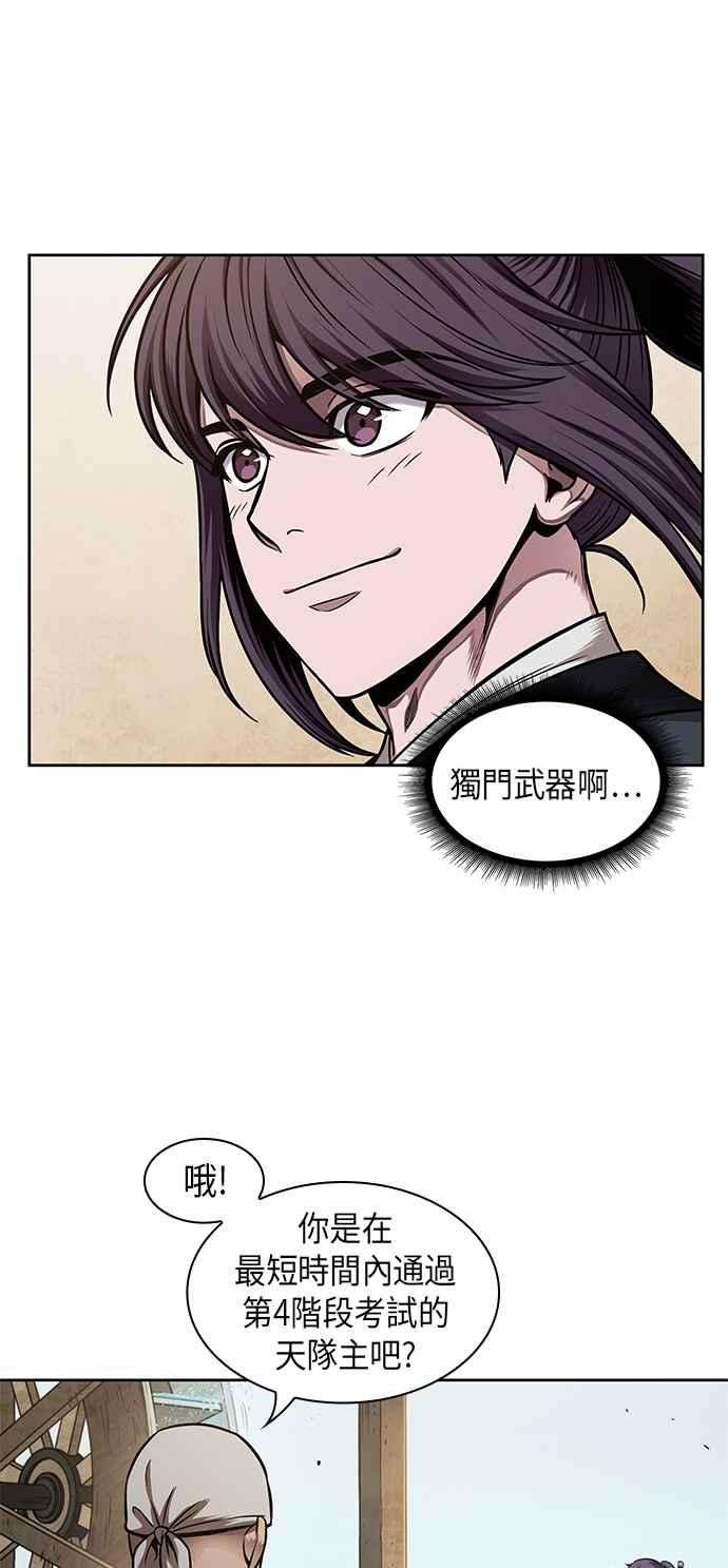 奈米魔神0068. 第27话 取得考试资格吧1