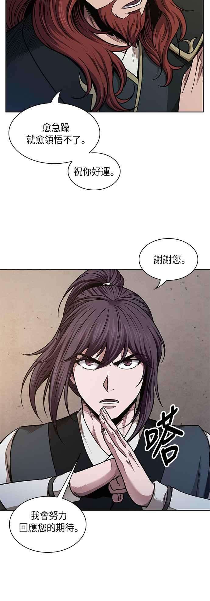 奈米魔神0068. 第27话 取得考试资格吧1