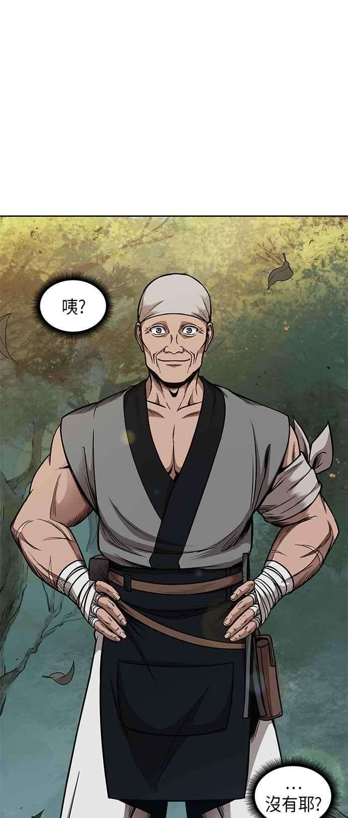 奈米魔神0068. 第27话 取得考试资格吧1