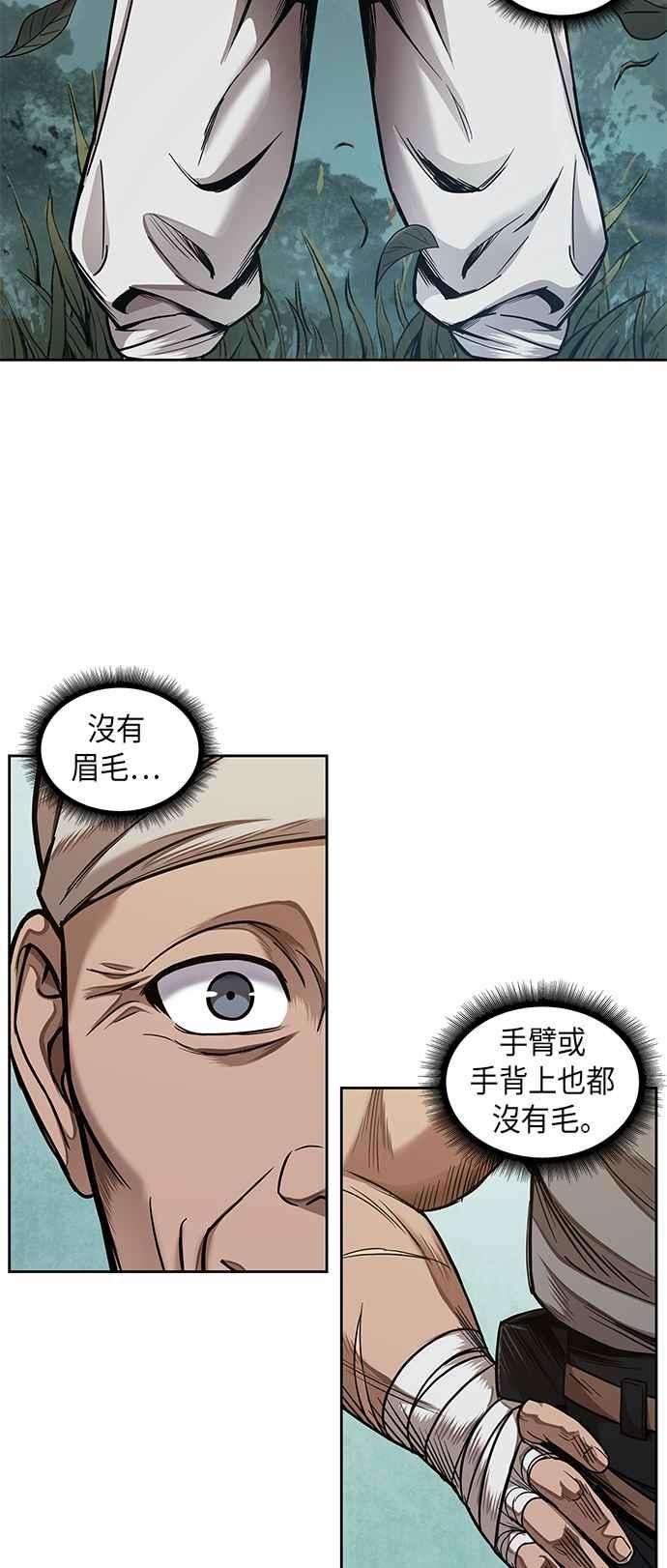 奈米魔神0068. 第27话 取得考试资格吧1