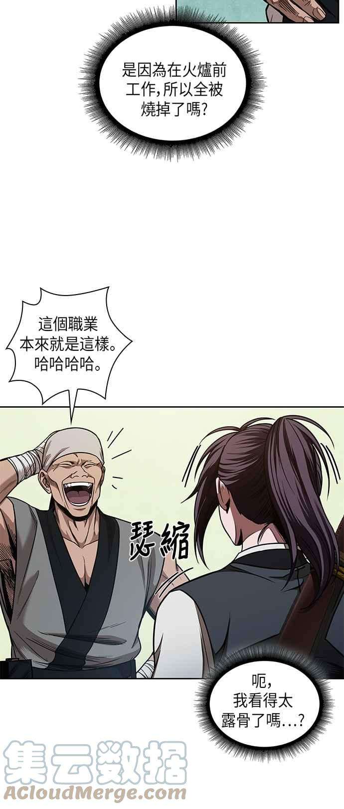 奈米魔神0068. 第27话 取得考试资格吧1