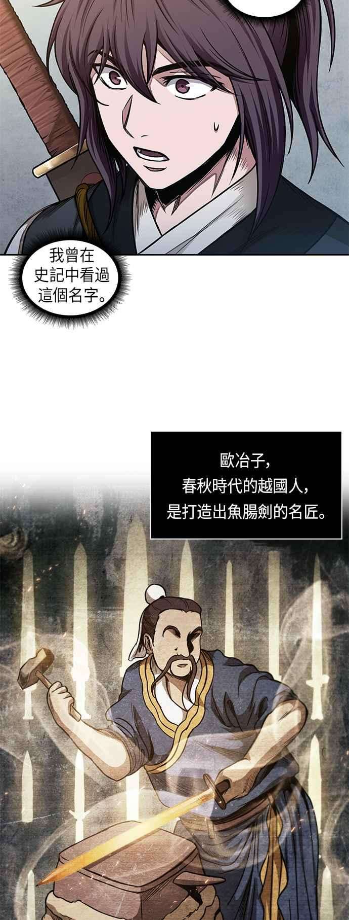 奈米魔神0068. 第27话 取得考试资格吧1