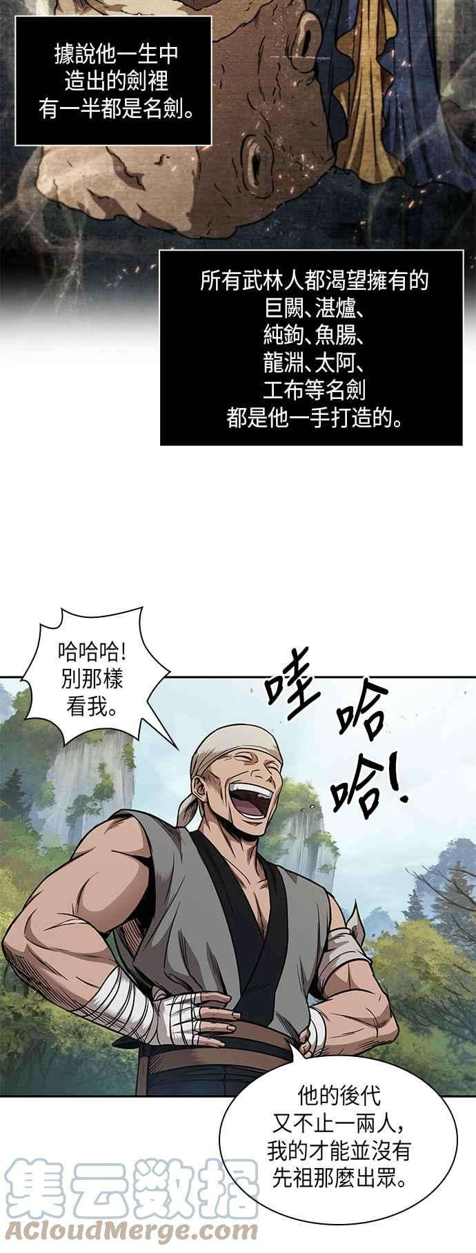 奈米魔神0068. 第27话 取得考试资格吧1