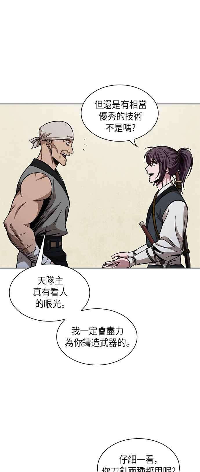 奈米魔神0068. 第27话 取得考试资格吧1