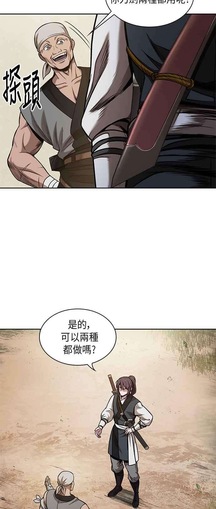 奈米魔神0068. 第27话 取得考试资格吧1