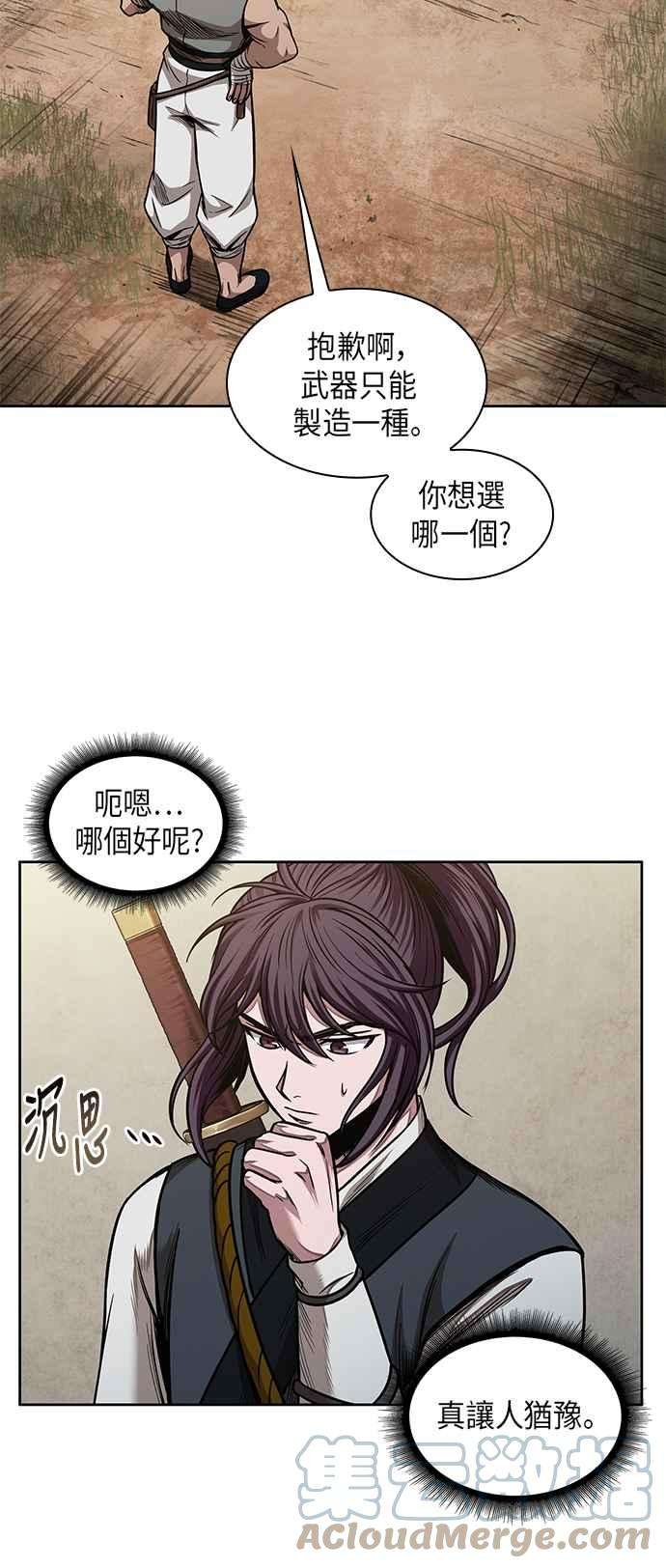 奈米魔神0068. 第27话 取得考试资格吧1