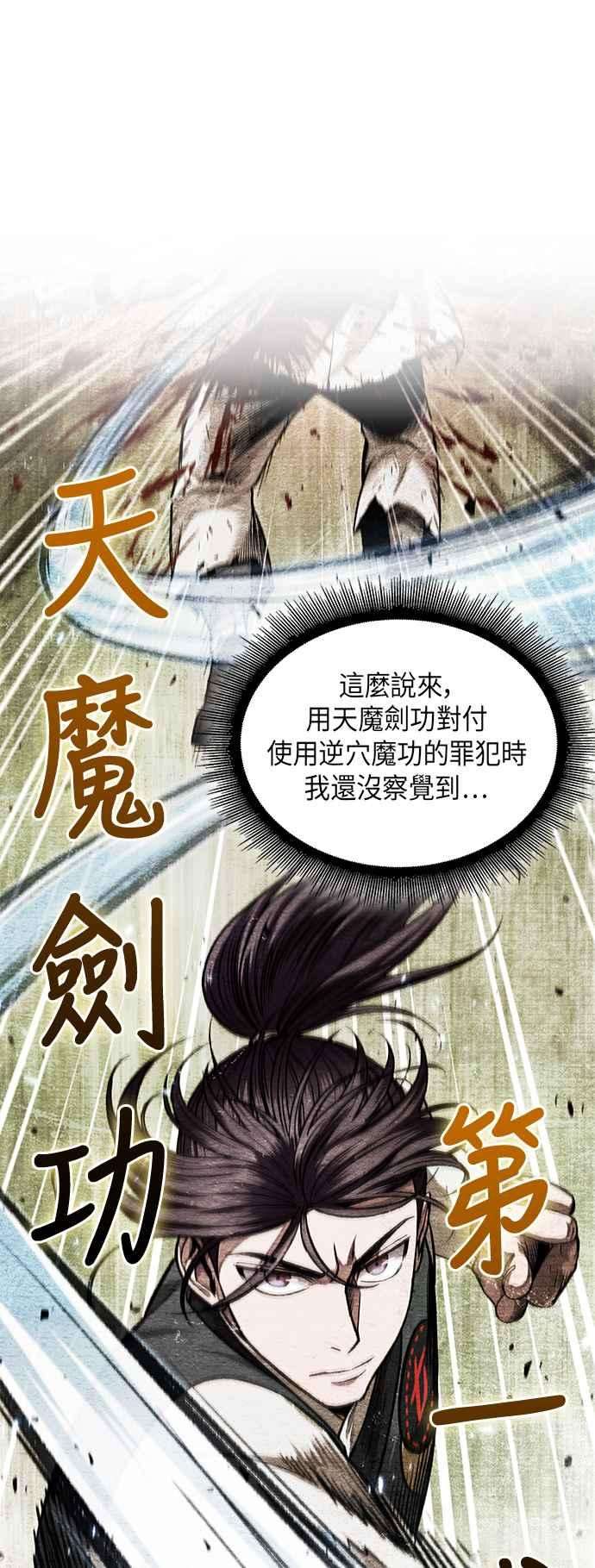 奈米魔神0068. 第27话 取得考试资格吧1