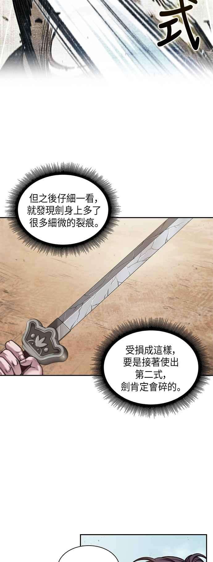 奈米魔神0068. 第27话 取得考试资格吧1