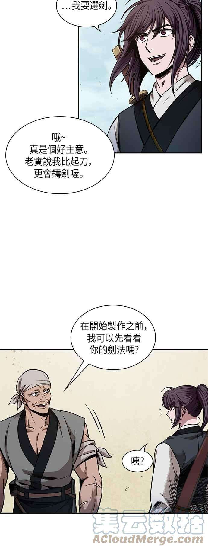 奈米魔神0068. 第27话 取得考试资格吧1