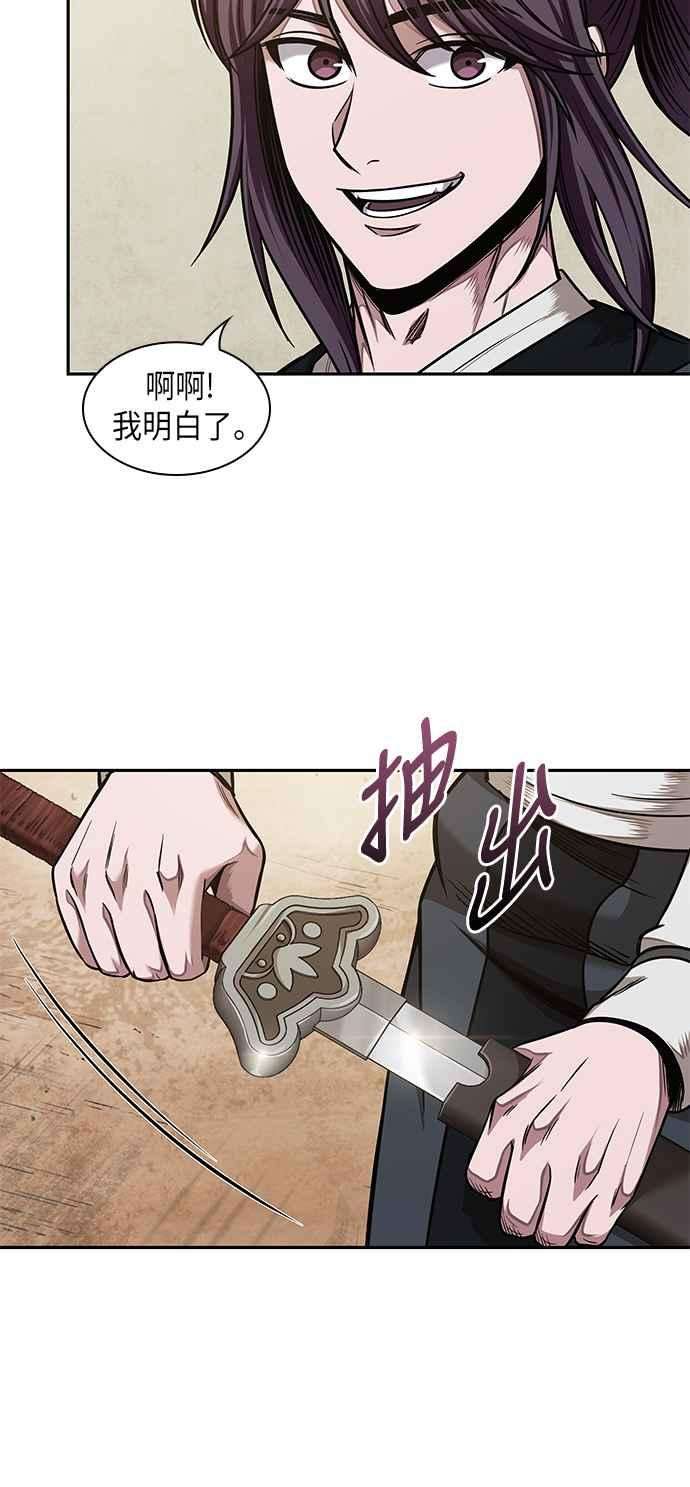 奈米魔神0068. 第27话 取得考试资格吧1