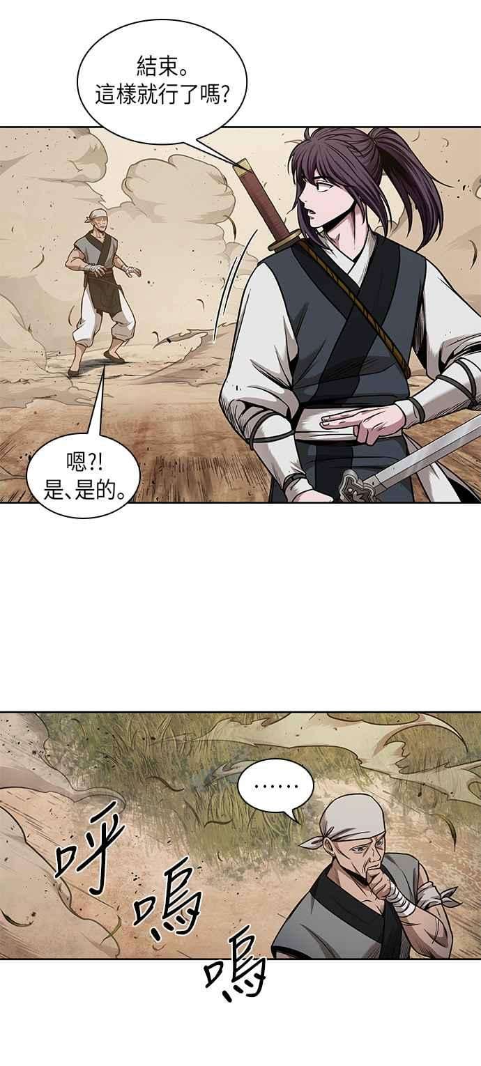 奈米魔神0068. 第27话 取得考试资格吧1