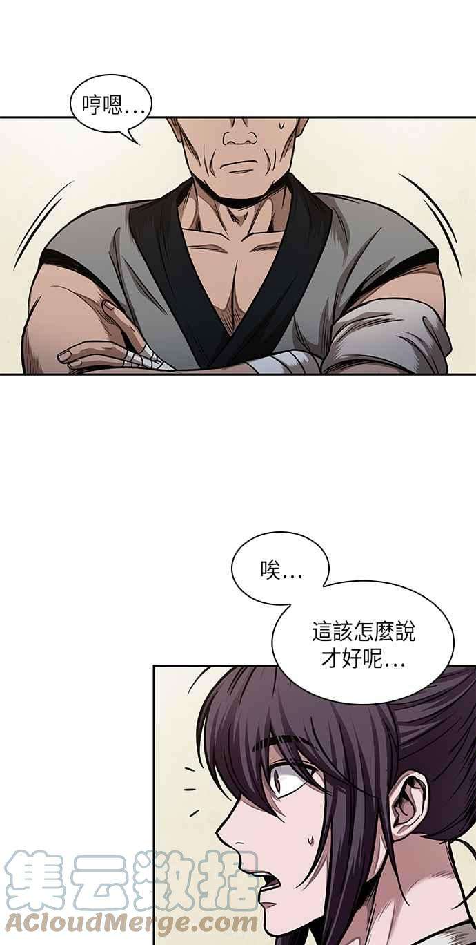 奈米魔神0068. 第27话 取得考试资格吧1