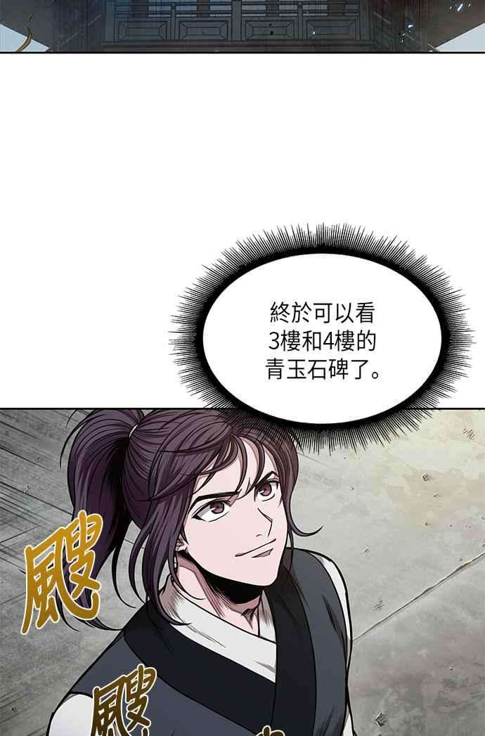 奈米魔神0068. 第27话 取得考试资格吧1