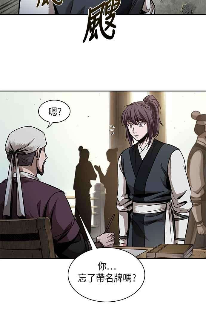 奈米魔神0068. 第27话 取得考试资格吧1