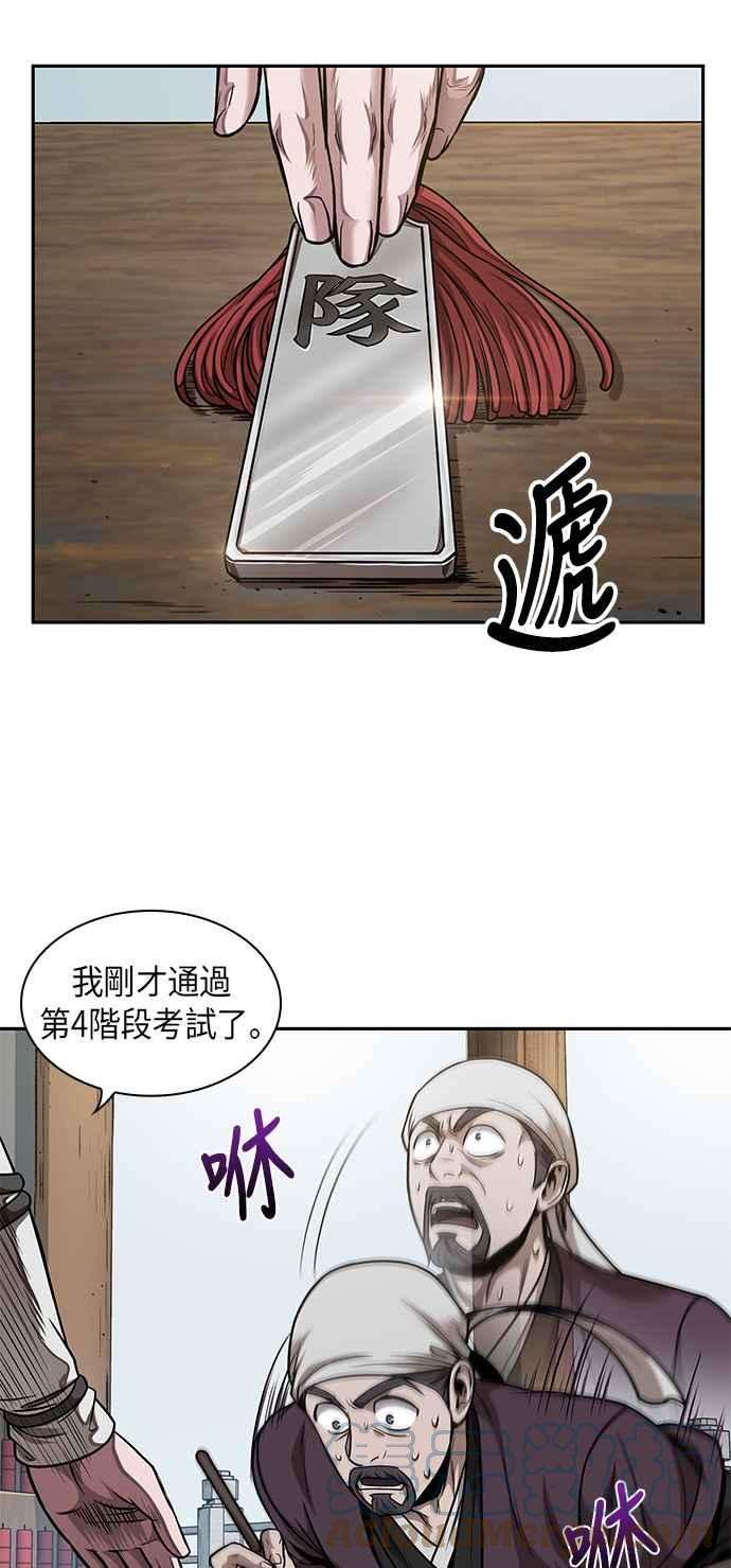 奈米魔神0068. 第27话 取得考试资格吧1