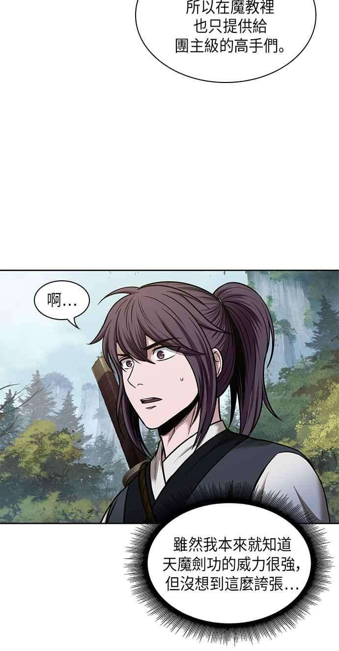奈米魔神0069. 第27话 取得考试资格吧2