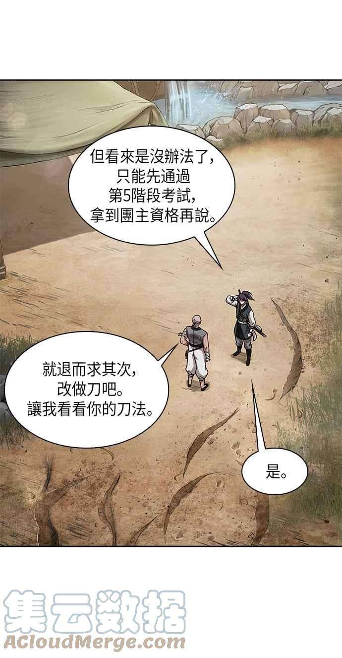 奈米魔神0069. 第27话 取得考试资格吧2