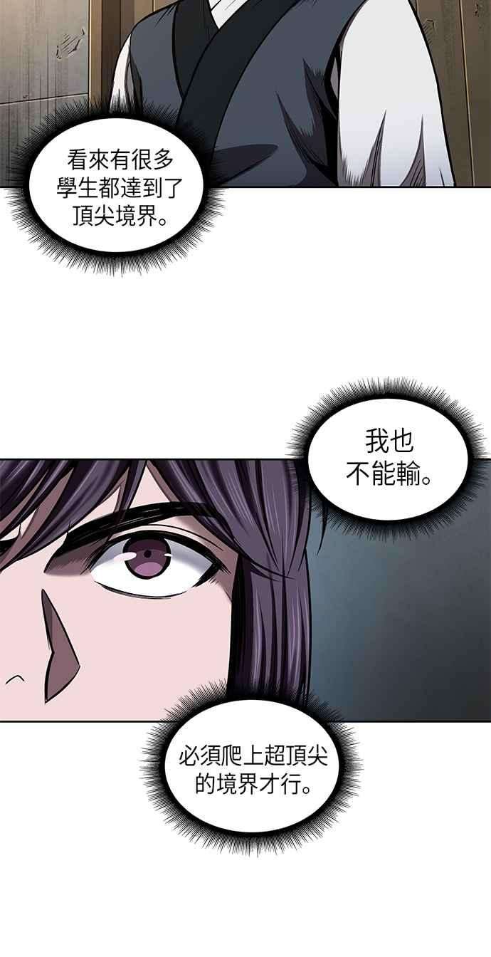 奈米魔神0069. 第27话 取得考试资格吧2