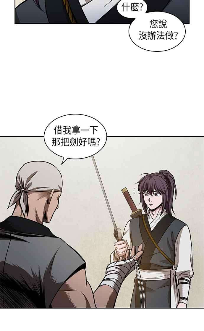 奈米魔神0069. 第27话 取得考试资格吧2