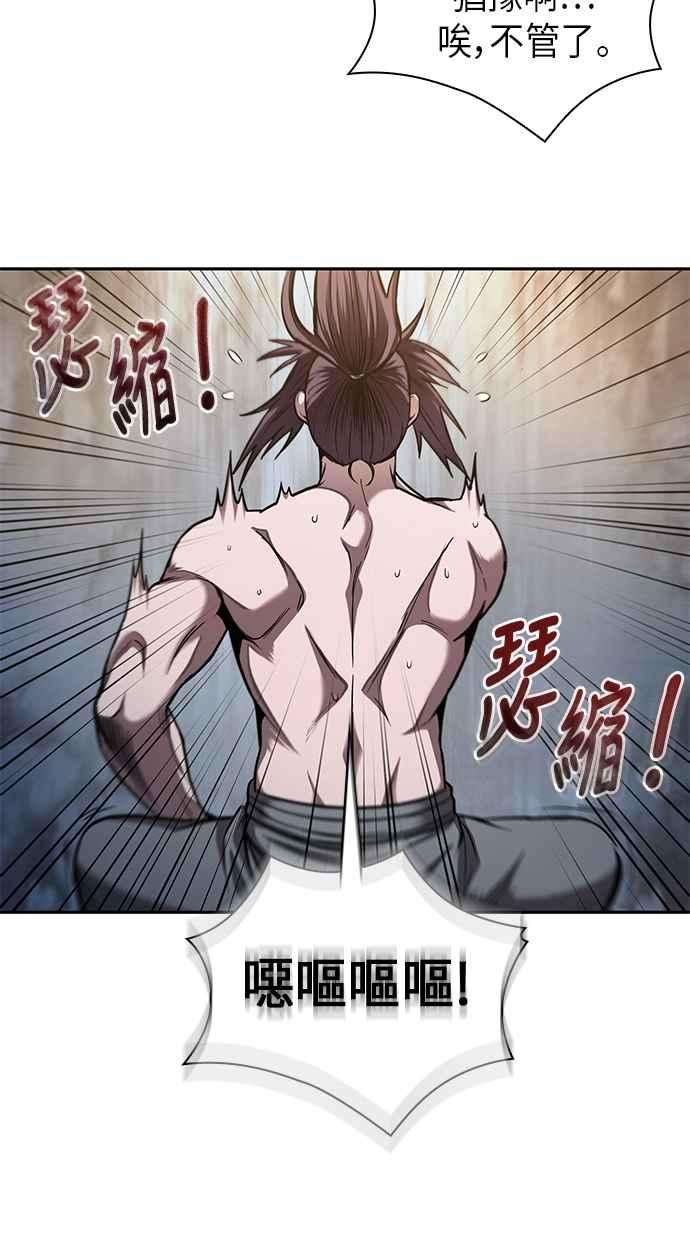 奈米魔神0069. 第27话 取得考试资格吧2