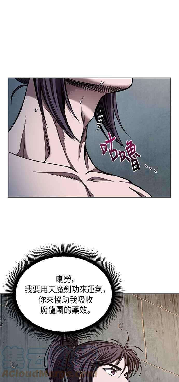 奈米魔神0069. 第27话 取得考试资格吧2