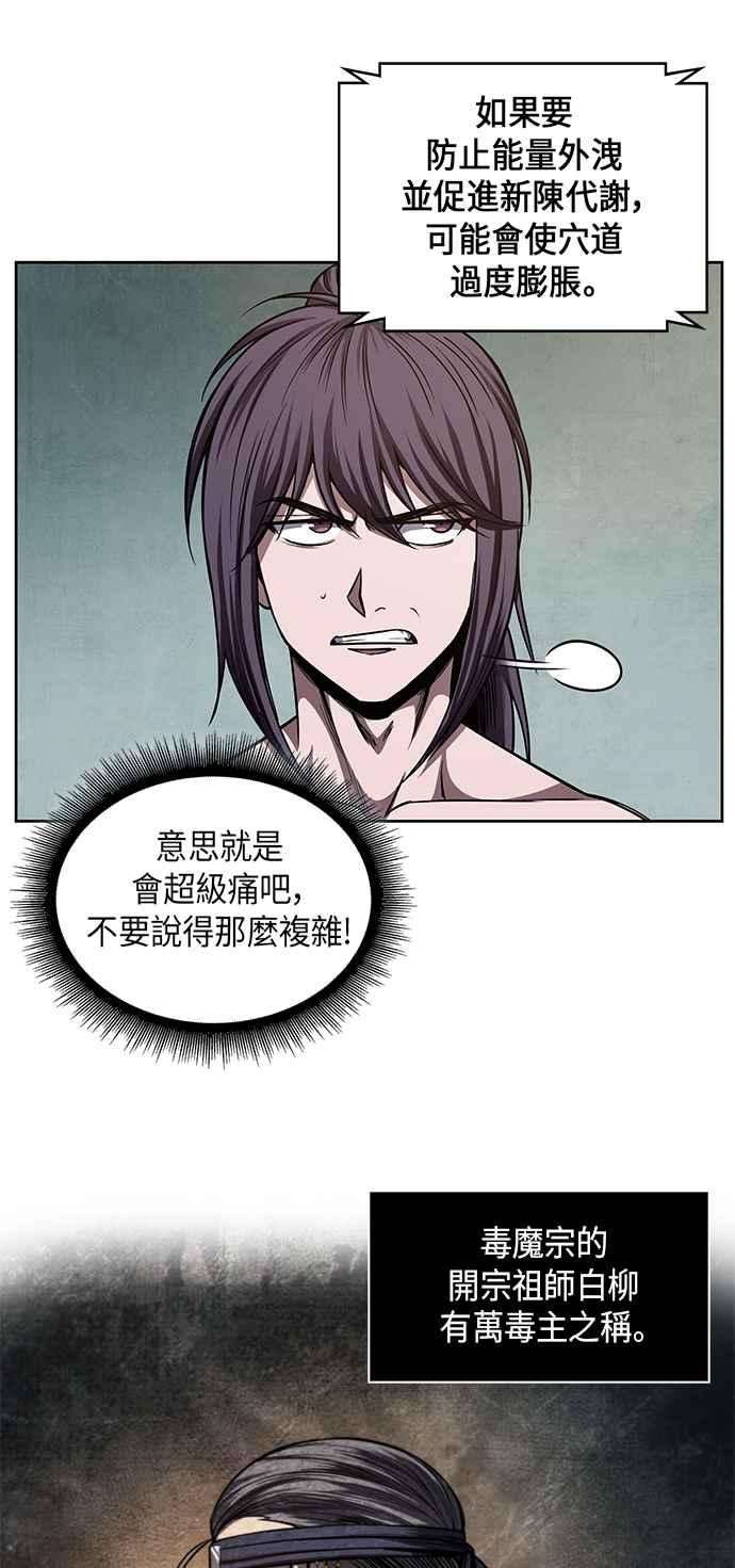 奈米魔神0069. 第27话 取得考试资格吧2