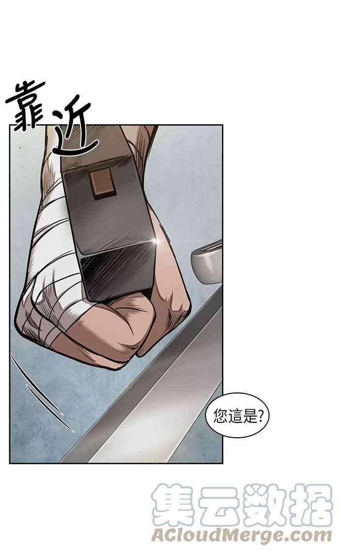 奈米魔神0069. 第27话 取得考试资格吧2