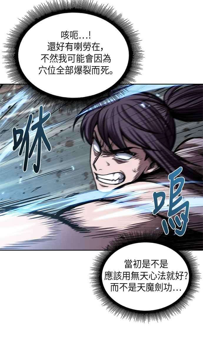 奈米魔神0069. 第27话 取得考试资格吧2