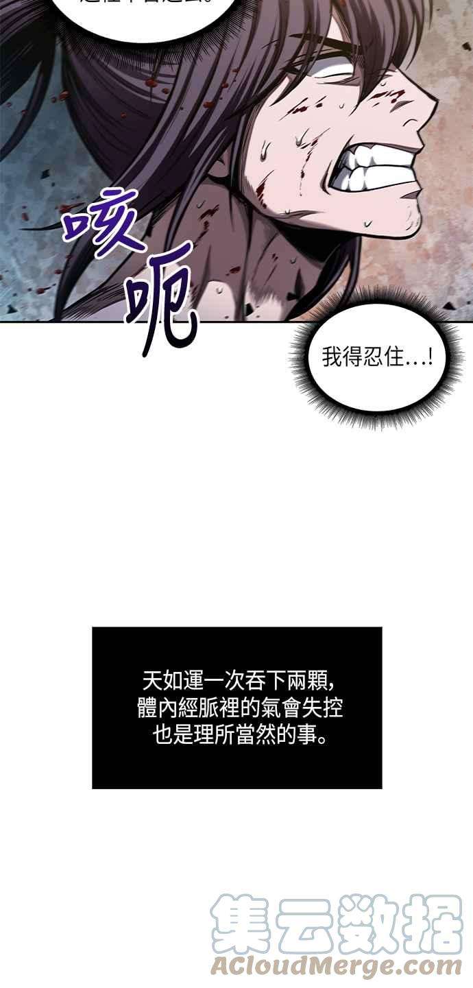 奈米魔神0069. 第27话 取得考试资格吧2