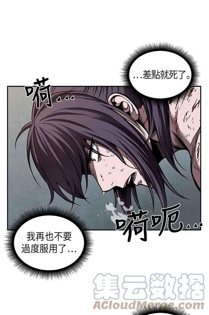 奈米魔神0069. 第27话 取得考试资格吧2