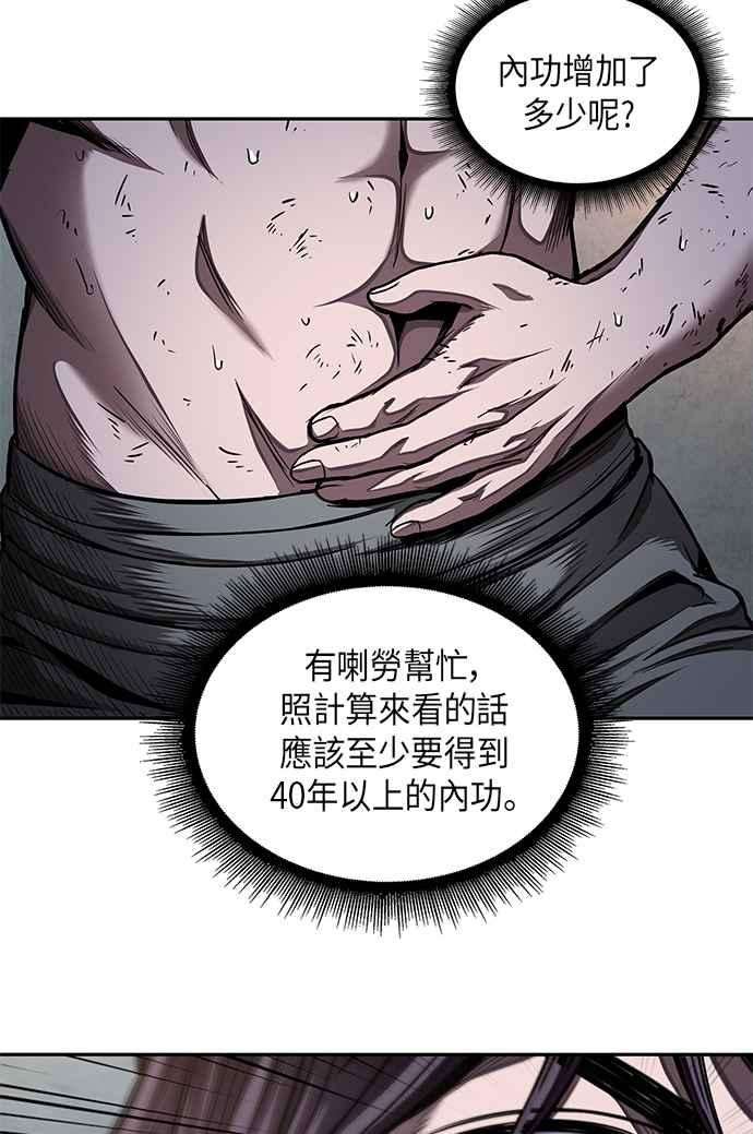 奈米魔神0069. 第27话 取得考试资格吧2
