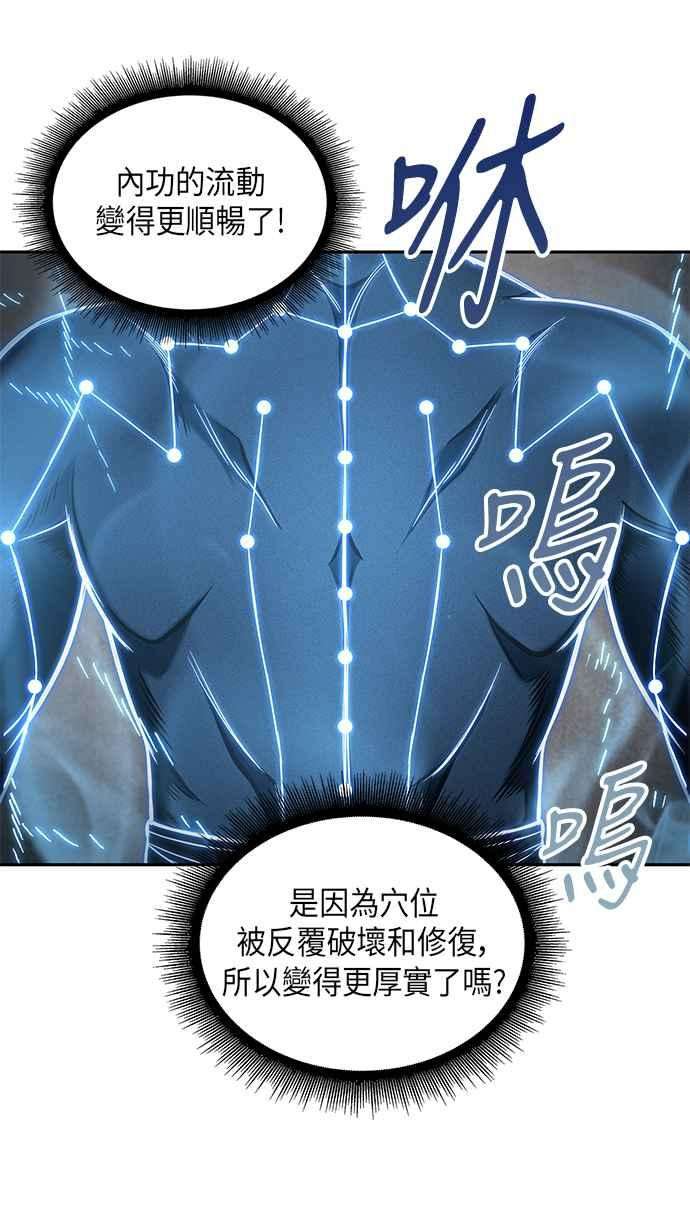奈米魔神0069. 第27话 取得考试资格吧2