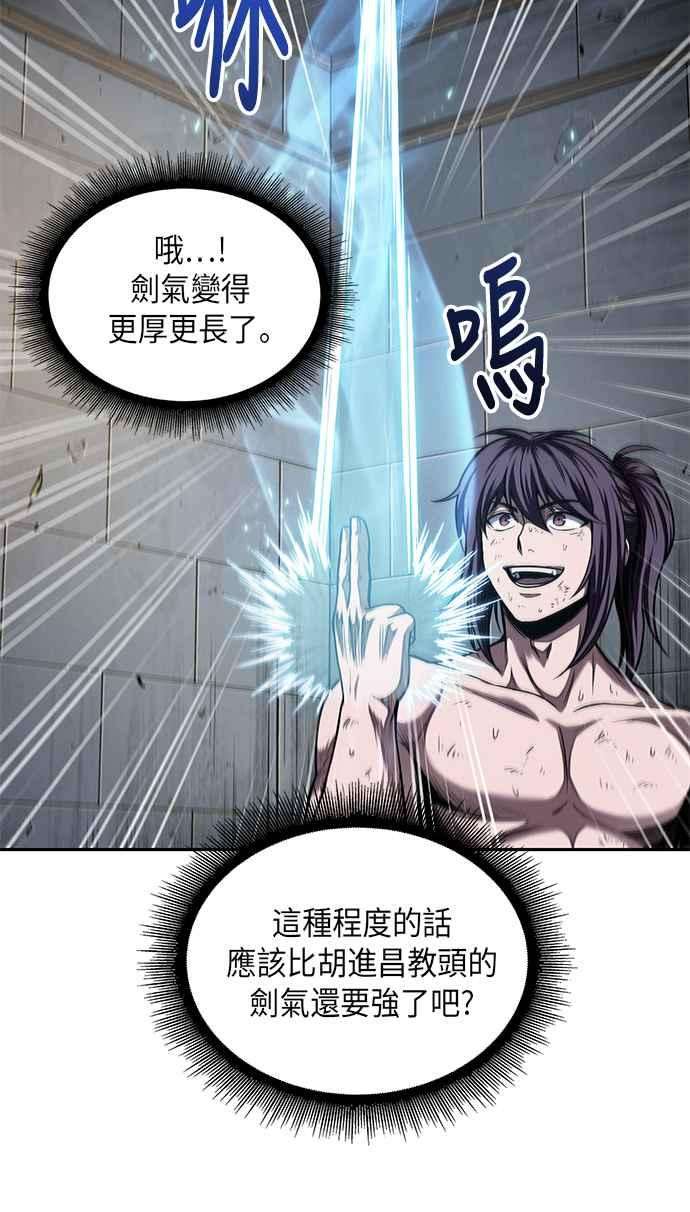 奈米魔神0069. 第27话 取得考试资格吧2