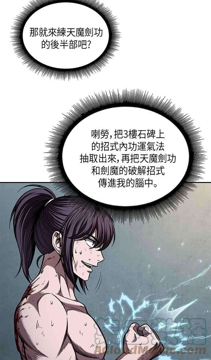 奈米魔神0069. 第27话 取得考试资格吧2