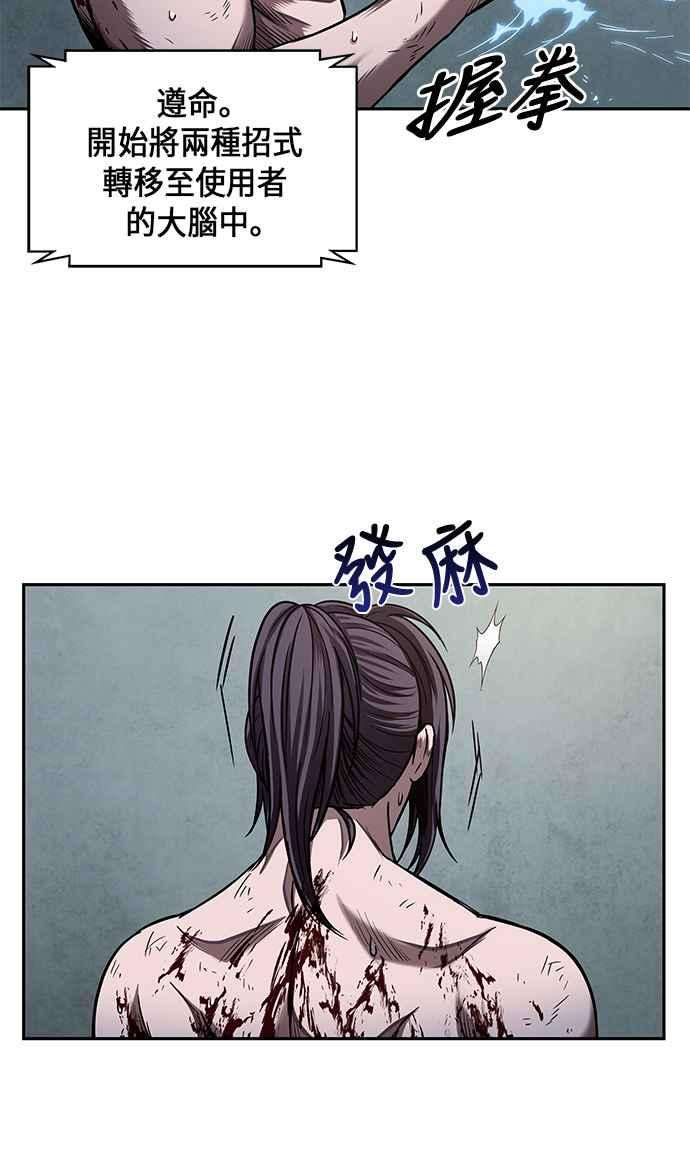 奈米魔神0069. 第27话 取得考试资格吧2