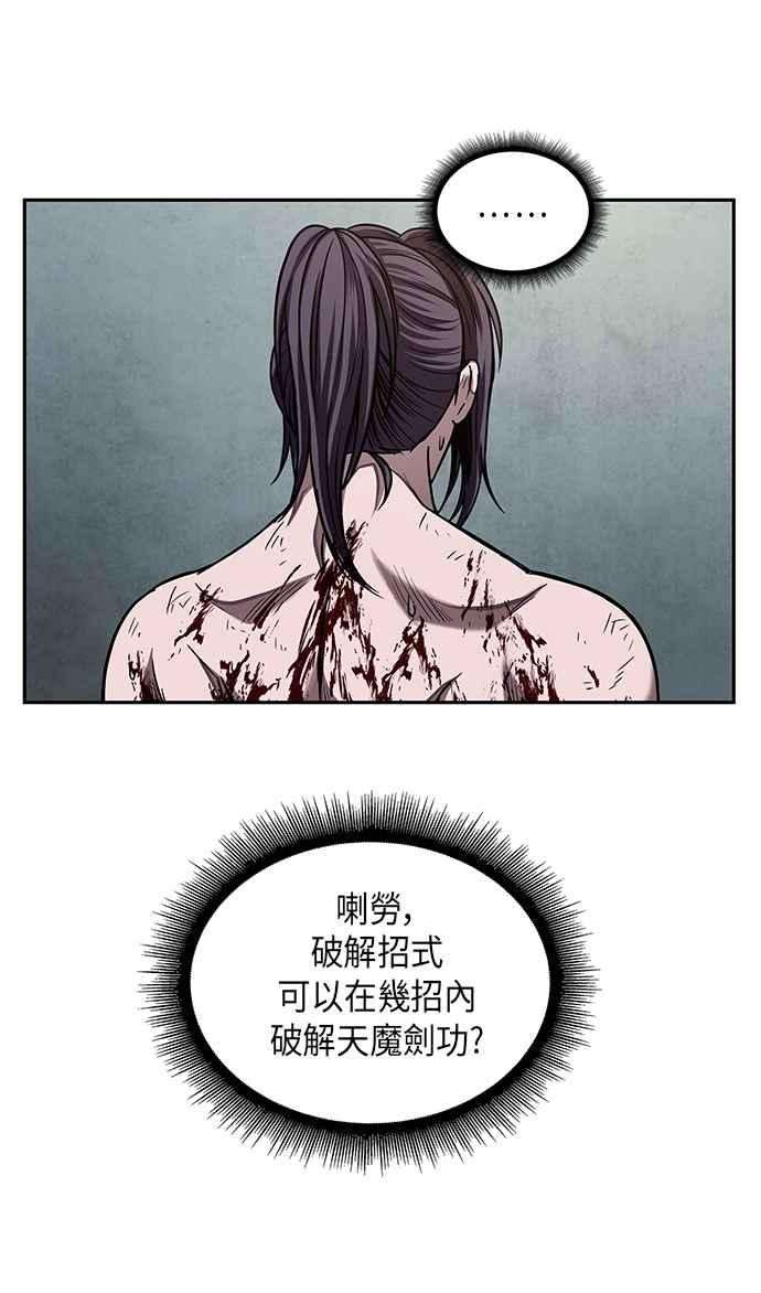 奈米魔神0069. 第27话 取得考试资格吧2