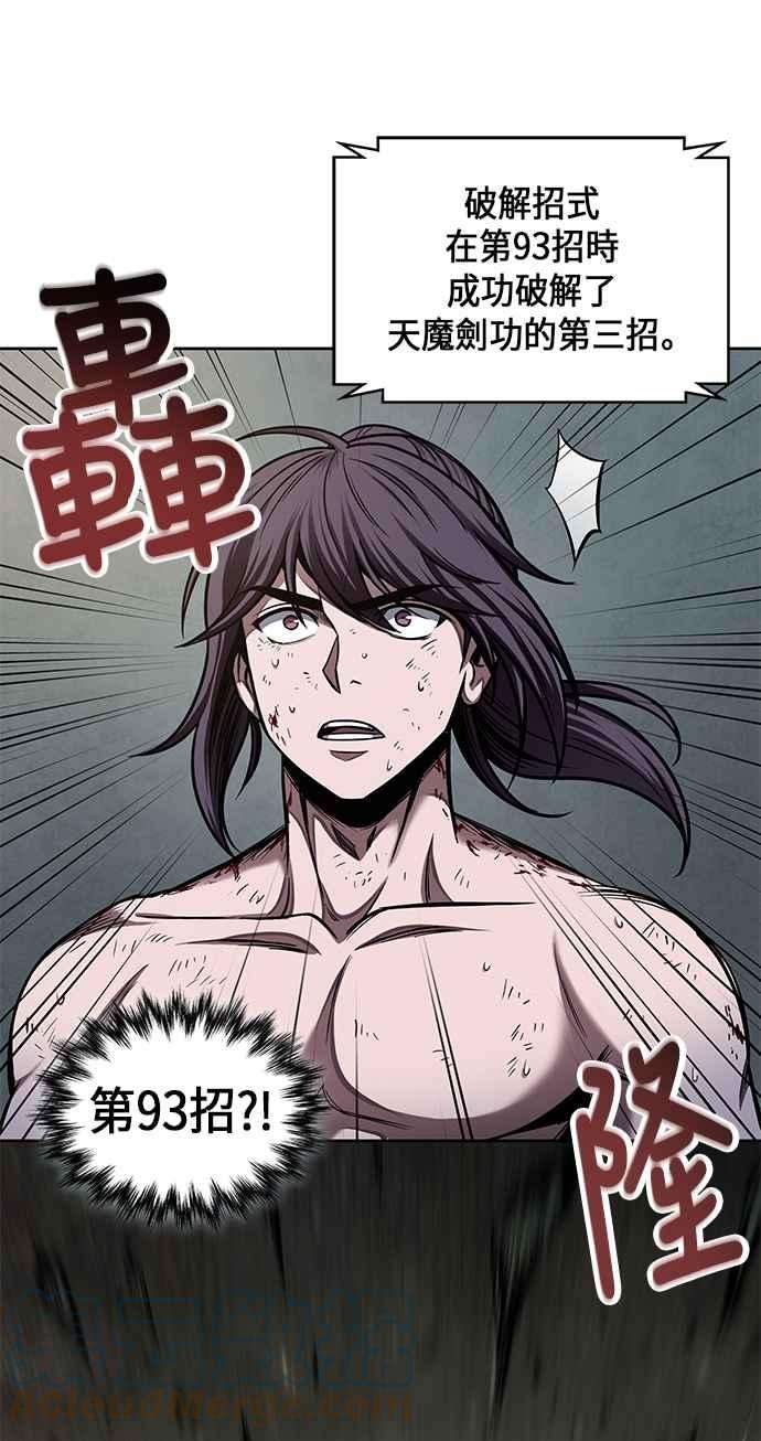 奈米魔神0069. 第27话 取得考试资格吧2