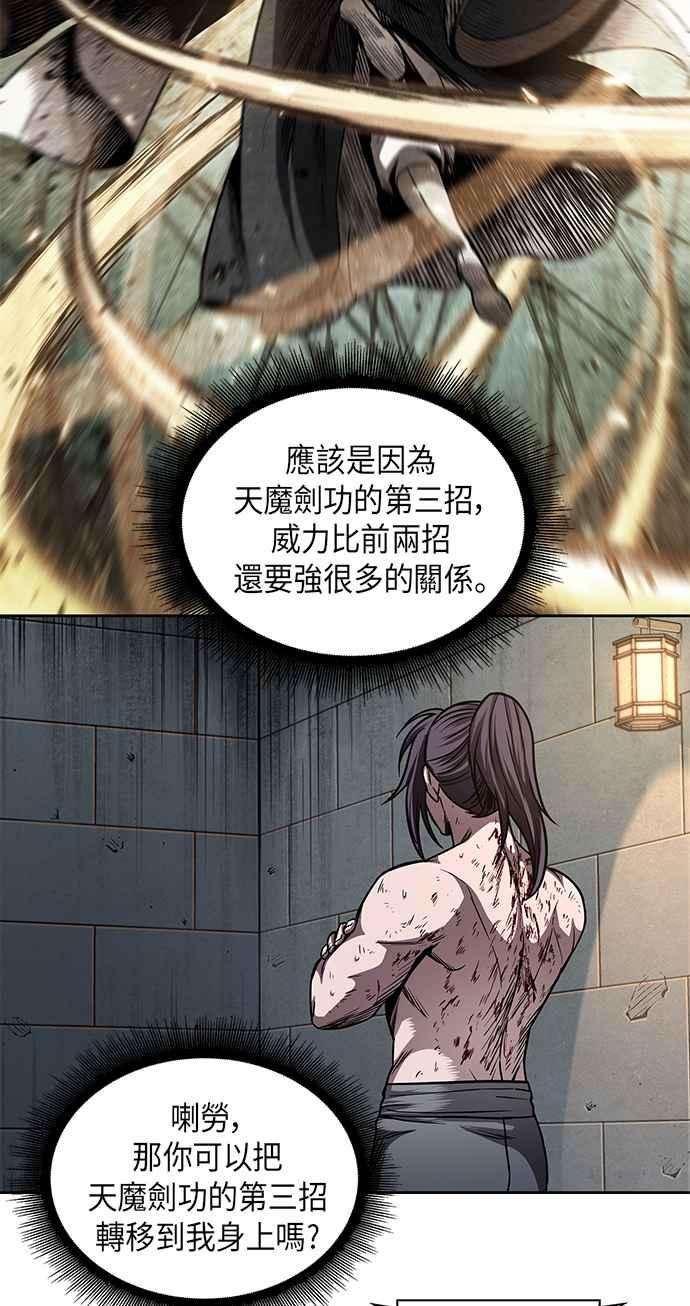 奈米魔神0069. 第27话 取得考试资格吧2