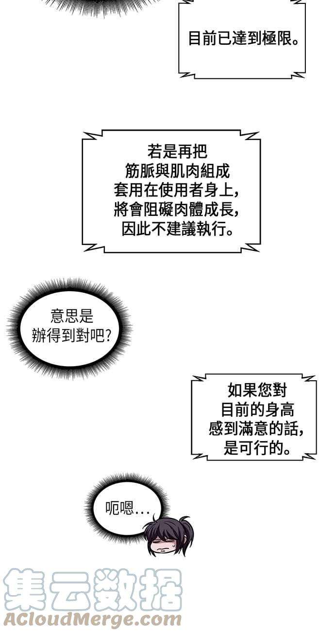 奈米魔神0069. 第27话 取得考试资格吧2