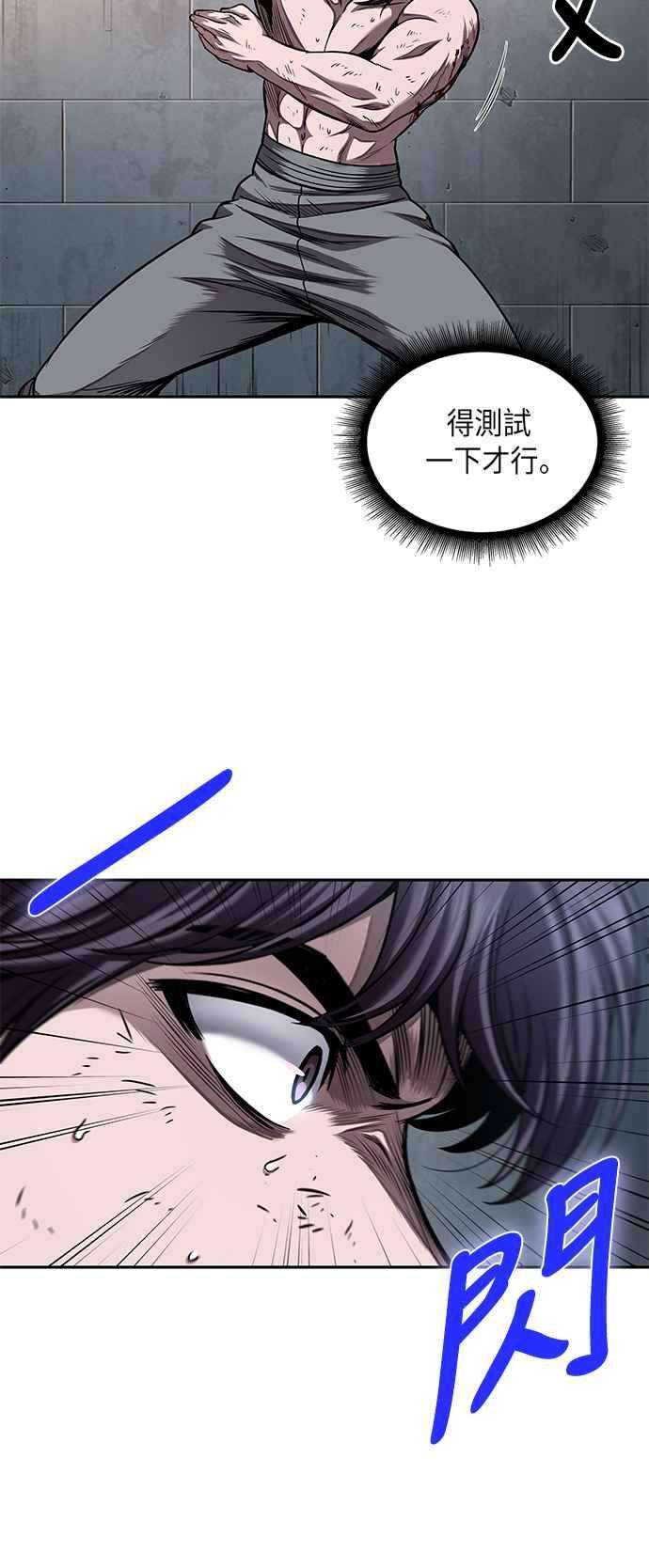 奈米魔神0069. 第27话 取得考试资格吧2