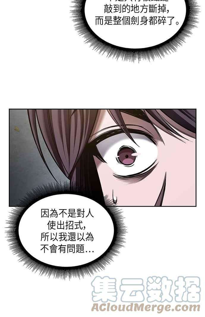 奈米魔神0069. 第27话 取得考试资格吧2