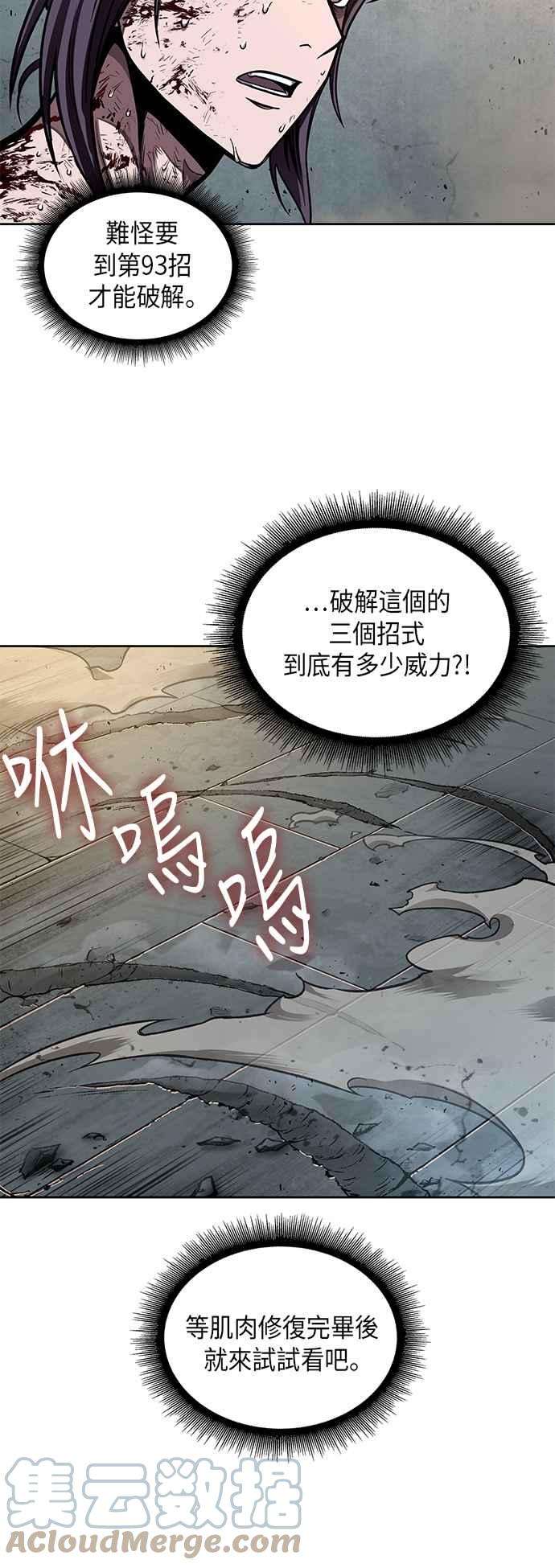 奈米魔神0069. 第27话 取得考试资格吧2
