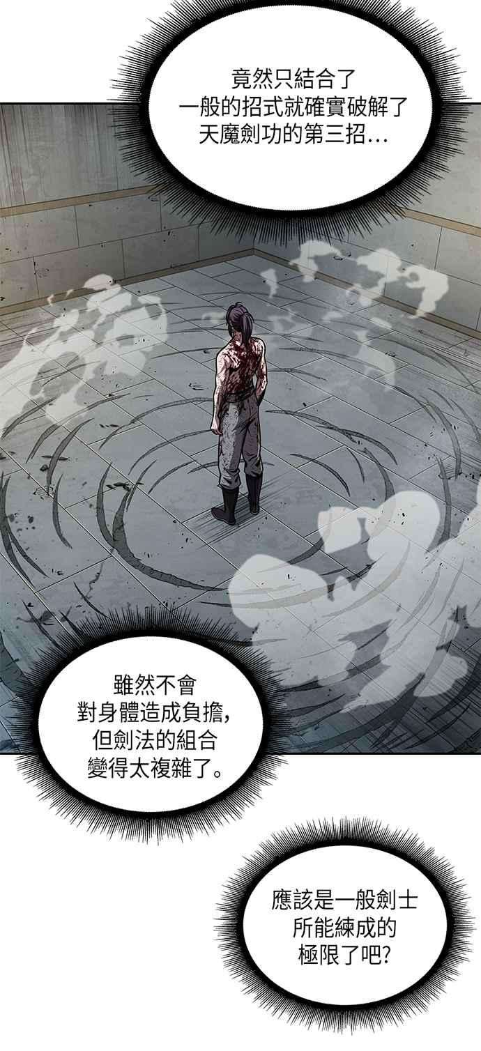 奈米魔神0069. 第27话 取得考试资格吧2
