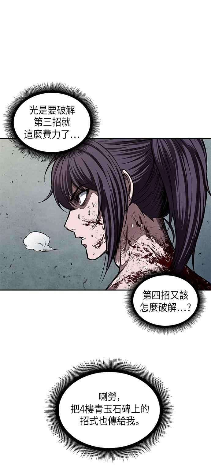 奈米魔神0069. 第27话 取得考试资格吧2