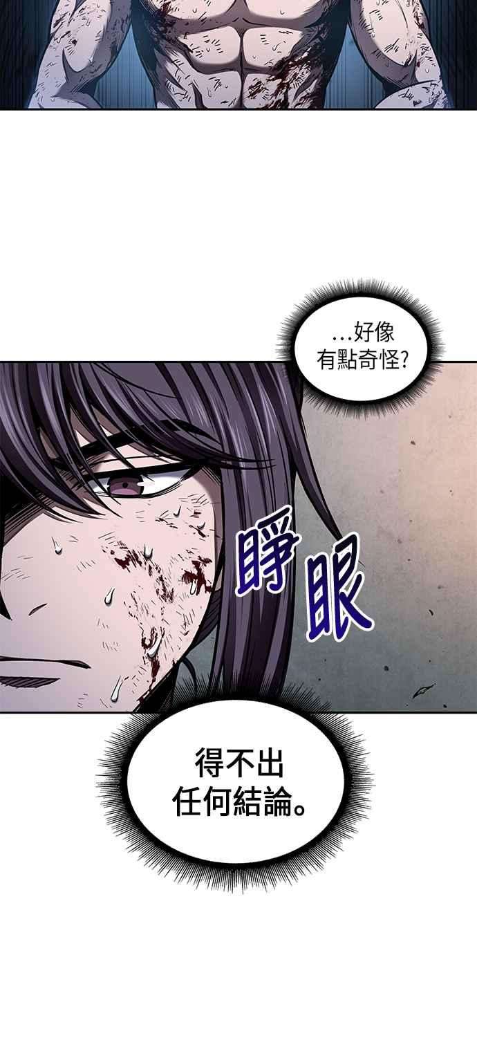 奈米魔神0069. 第27话 取得考试资格吧2