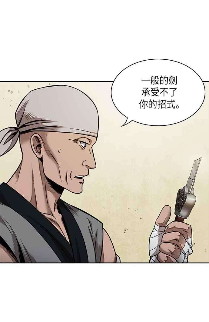 奈米魔神0069. 第27话 取得考试资格吧2