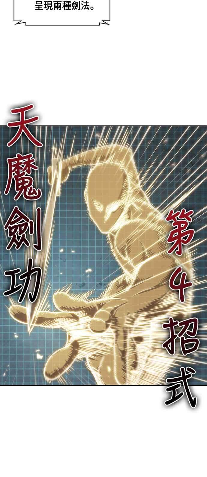 奈米魔神0069. 第27话 取得考试资格吧2