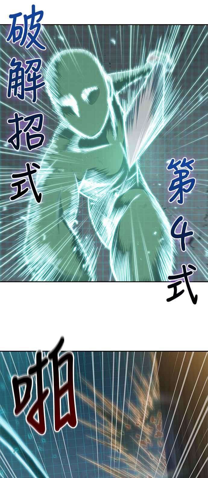 奈米魔神0069. 第27话 取得考试资格吧2